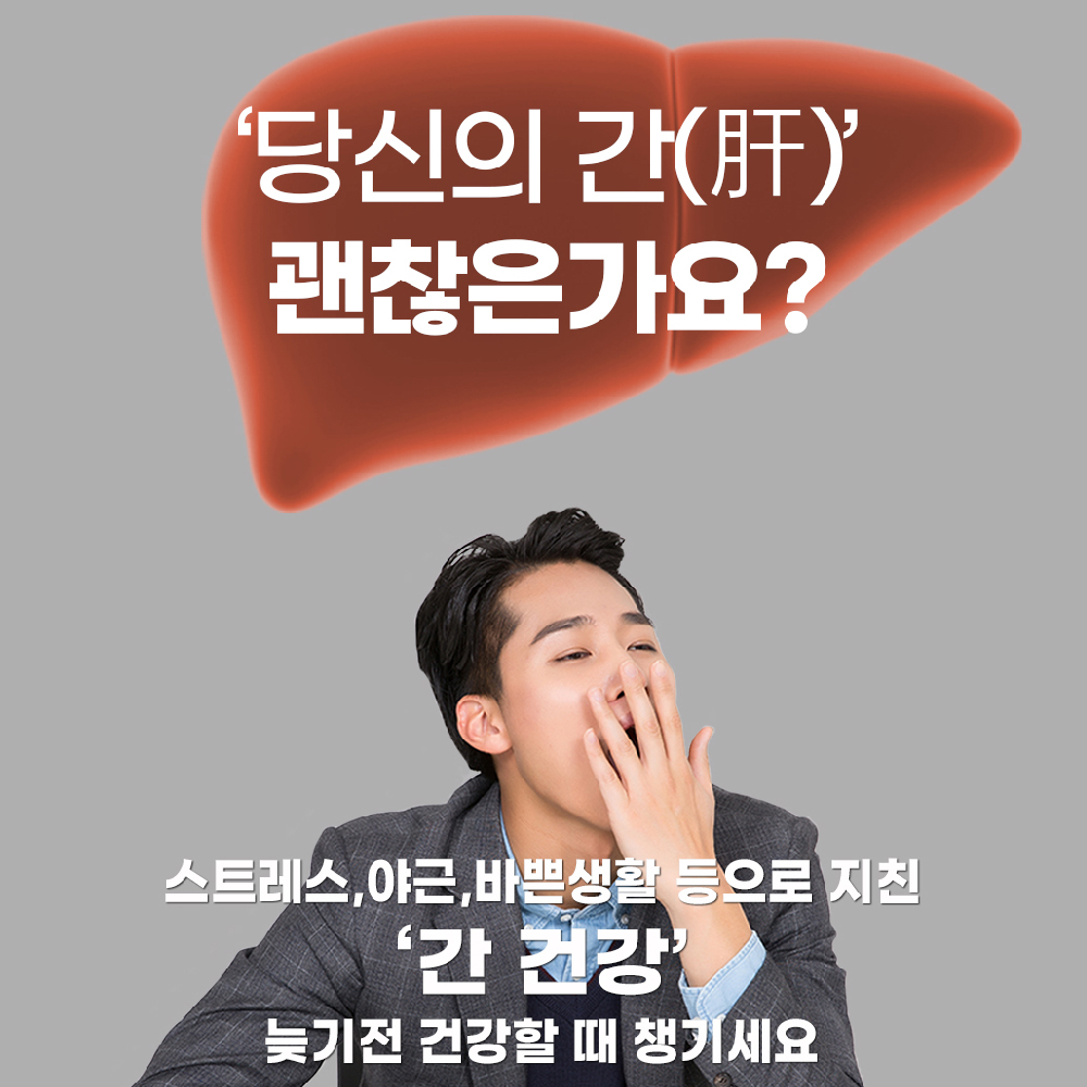 리버케어 골드 플러스 밀크씨슬 간 건강 영양제 4개월분 60캡슐 2박스 선물세트 이미지 7