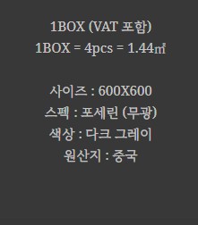 포세린 벽 타일 무광 다크그레이 BT-C6179 CRETE DG - 상세 이미지 2