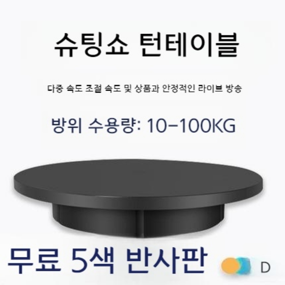 블로그 사진 도구 소품 회전판 자동회전 쇼핑몰 - 상세 이미지 2