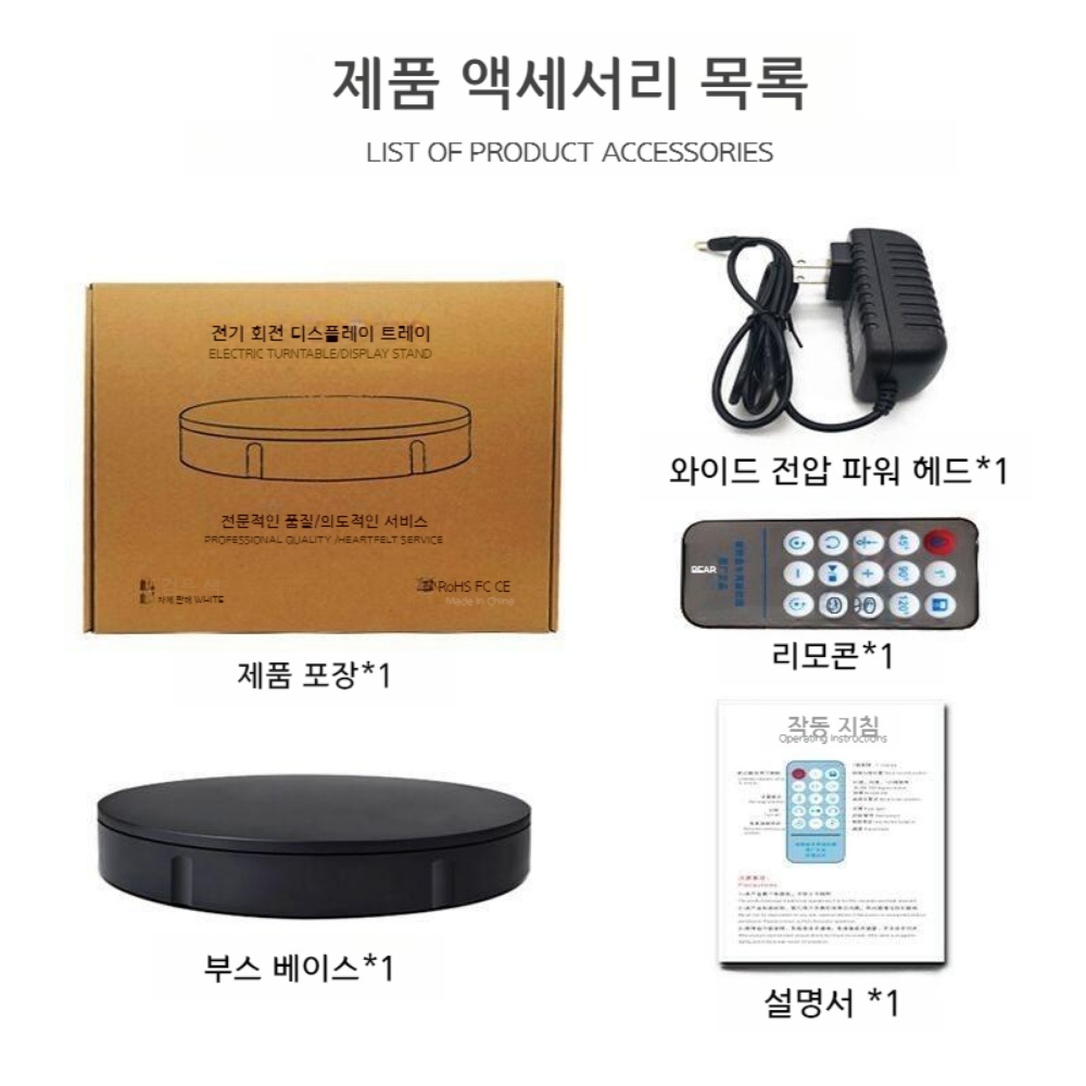 블로그 사진 도구 소품 회전판 자동회전 쇼핑몰 - 상세 이미지 5