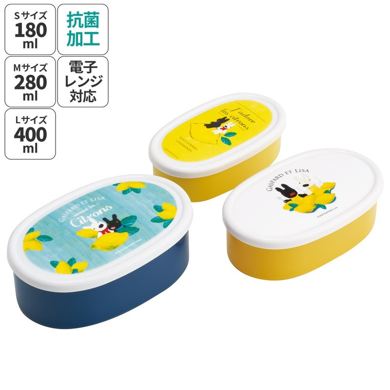 [발주상품 2~4 영업일 후 발송예정] 스케이터 가스파드와 리사 레몬 캐릭터 용기 3P 도시락 세트 SRS3SAG - 주방·식기 - 하카타몰