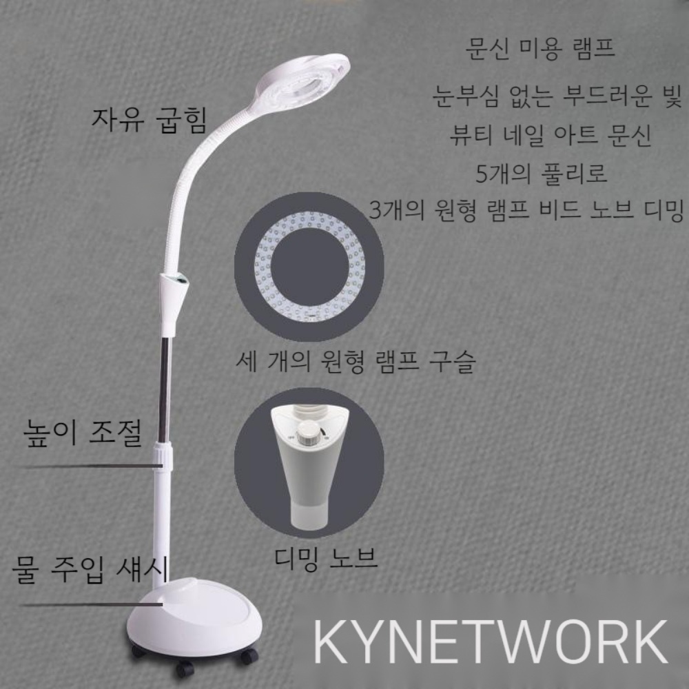 피부관리실 조명 여드름 스탠딩 램프 - 상세 이미지 4