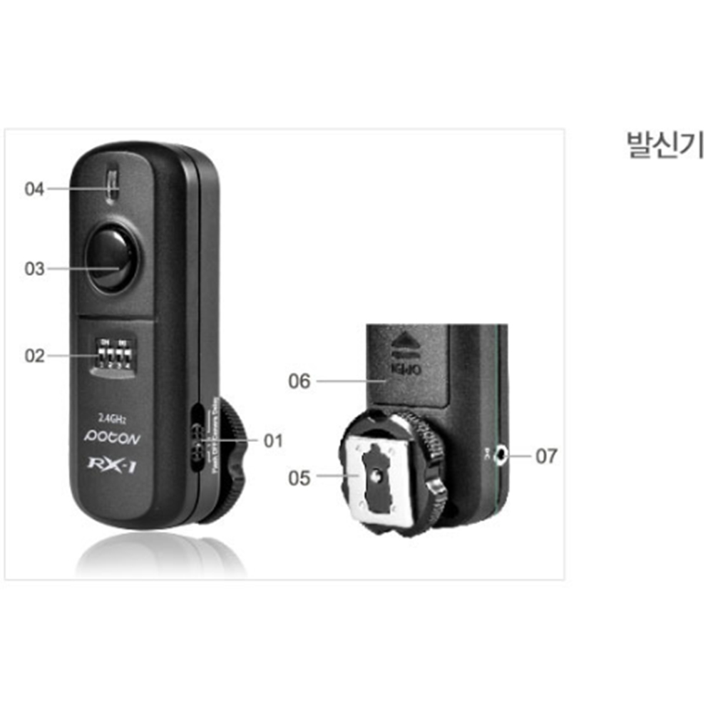 POTON RX-1 무선동조기 카메라 동조기 - 상세 이미지 4