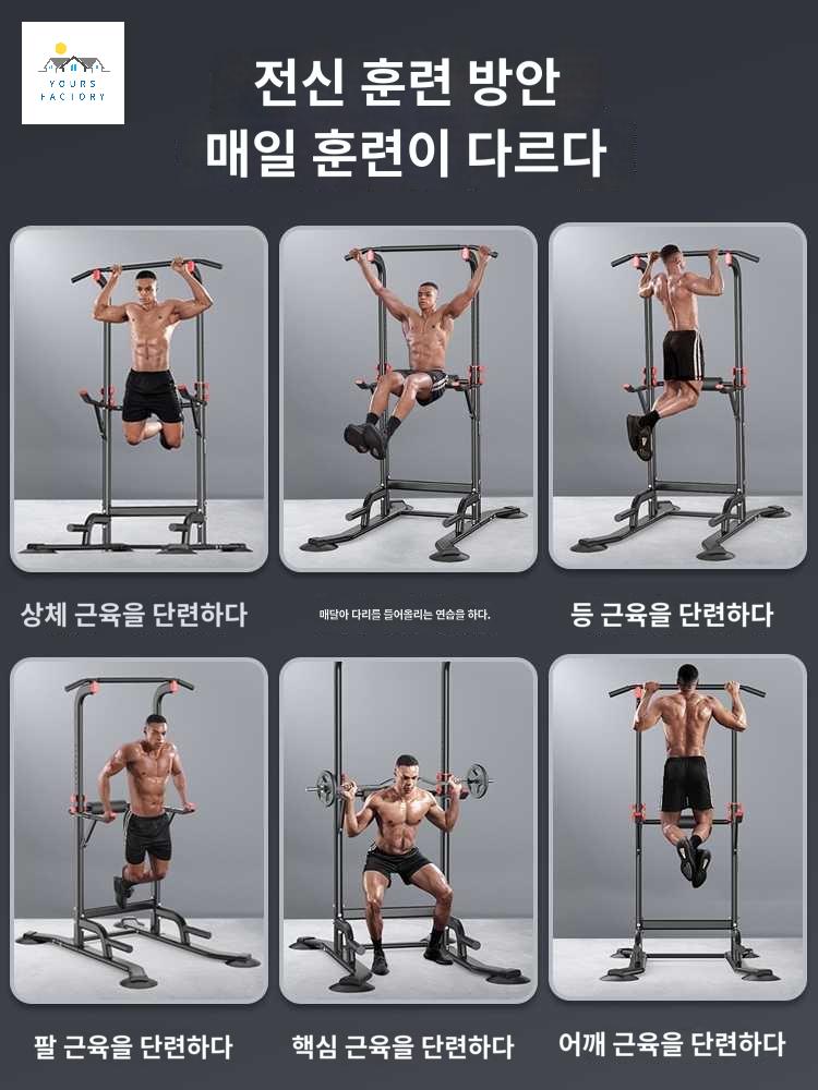 치니디핑 풀업바 가정용 머신 턱걸이 철봉 운동기구 - 상세 이미지 3