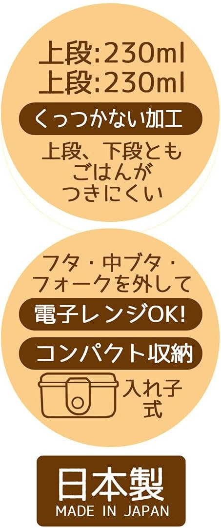 스케이터 포켓몬스터 피카츄 캐릭터 삼각김밥용 항균 2단 포크 도시락 500ml ONWT1AG - 주방·식기 - 하카타몰
