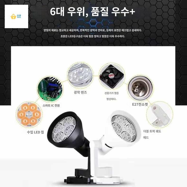 스팟 수경재배식물 레일 생장등 식물조명등 간접조명 - 상세 이미지 4