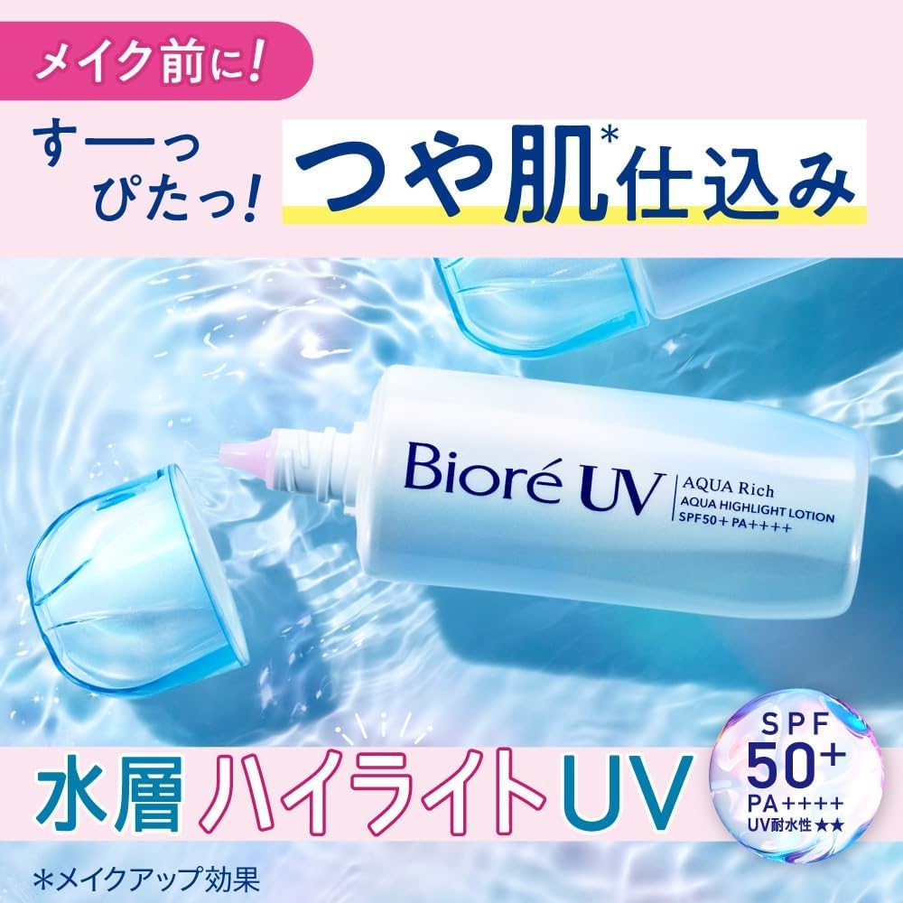비오레UV 아쿠아리치 아쿠아 하이라이트 로션 70ml