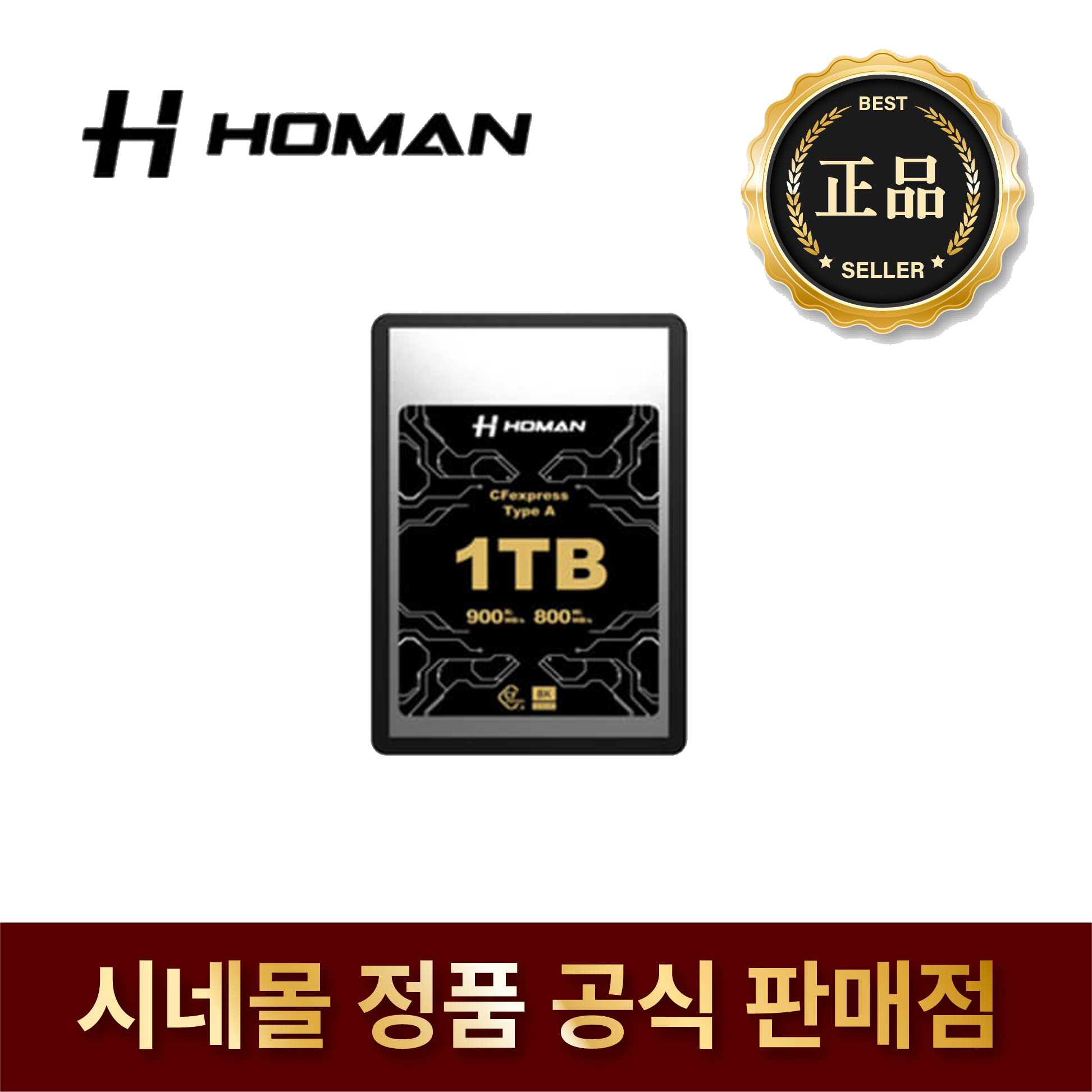 호만 메모리 CFexpress Card Type-A 1TB HOMAN CF A