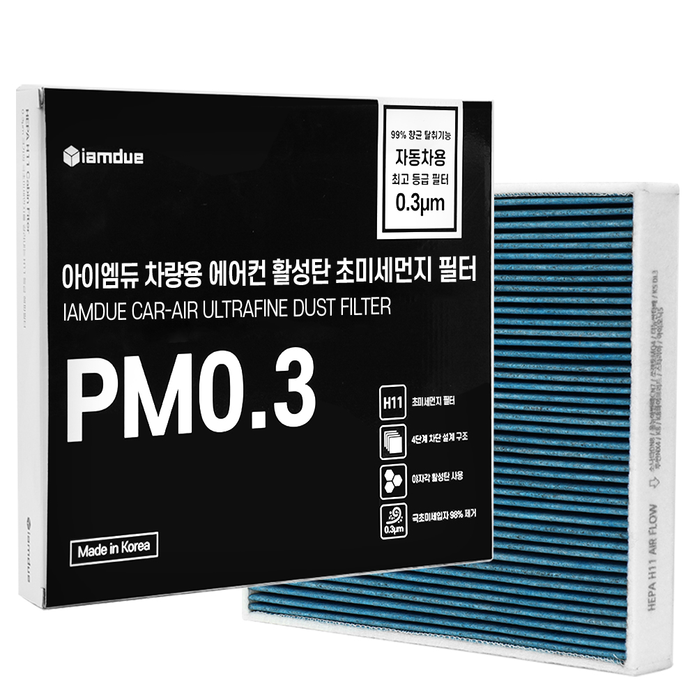[호환] 차량용 자동차 에어컨필터 PM0.3 미세먼지 공기청정용 H06
