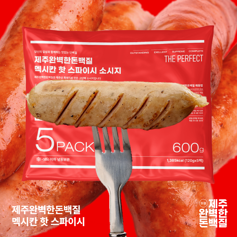 [15팩] 식단관리 고단백 저지방 저칼로리 수제 흑돈 소세지 제주 완벽한돈백질 (1팩 2개입/30개) - 상세 이미지 5