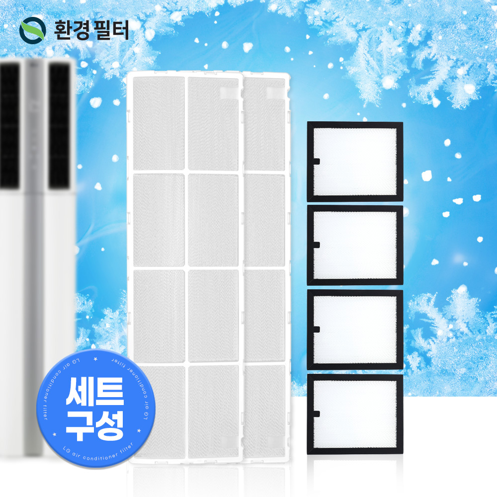 [호환] LG 휘센 듀얼 엘지 에어컨 필터 스탠드 D세트 타워플러스필터 4개 환경필터 - 상세 이미지 2