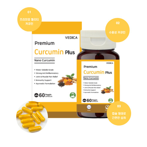 베디카 1+1 수용성 강황 커큐민 피페린 500mg, 60캡슐 - 상세 이미지 2
