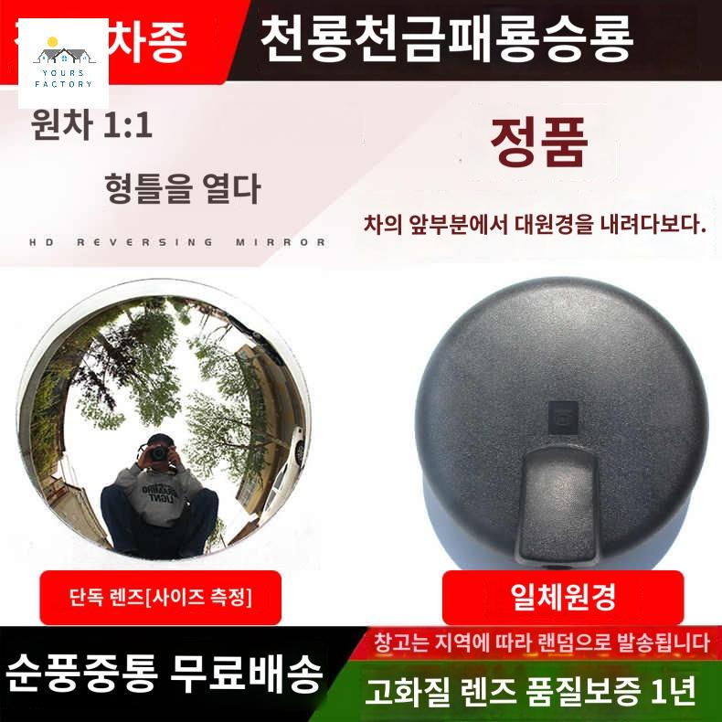 보조 원형 미러 버스 관광 대형트럭 백미러 사이드 - 상품 이미지
