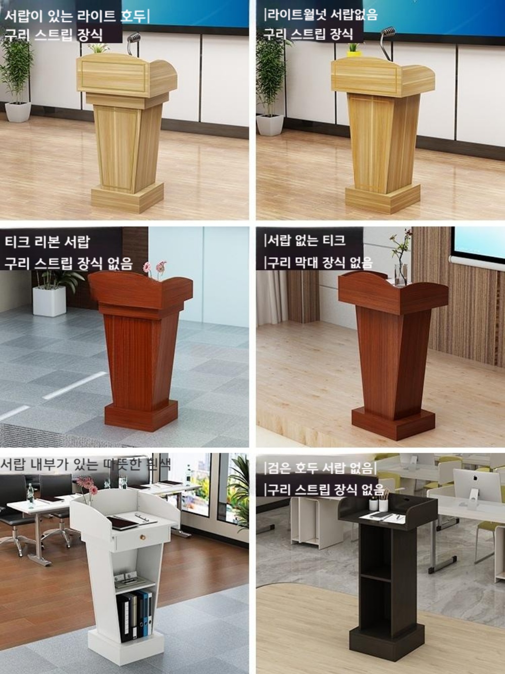 학원 테이블 강의대 단상 호텔 프론트 전시회 리셉션 - 상세 이미지 2