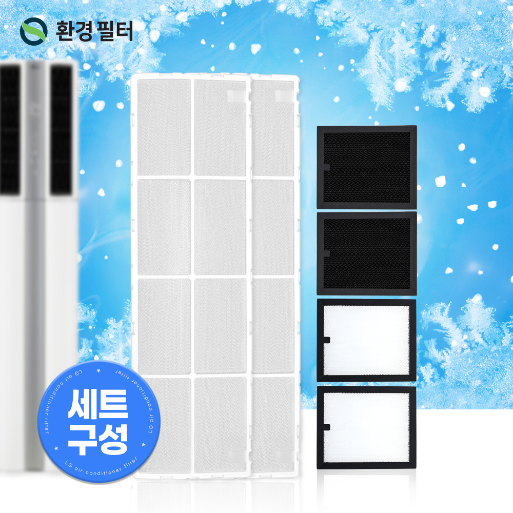 [호환] LG 휘센 듀얼 엘지 에어컨 필터 스탠드 D세트 타워플러스필터 4개 환경필터 - 상세 이미지 3