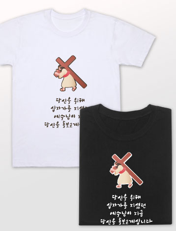 [기본인쇄포함] 십자가 교회, 성당, 크리스천 티셔츠 단체/소량 주문제작 (30수 라운드 반팔) - 상세 이미지 5