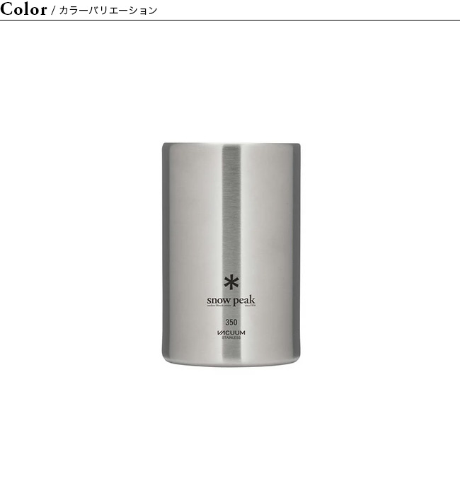 스노우피크 Snow Peak 캠핑 아웃도어 야외 캔 쿨러 보냉 텀블러 맥주컵 TW-355 - 상세 이미지 2