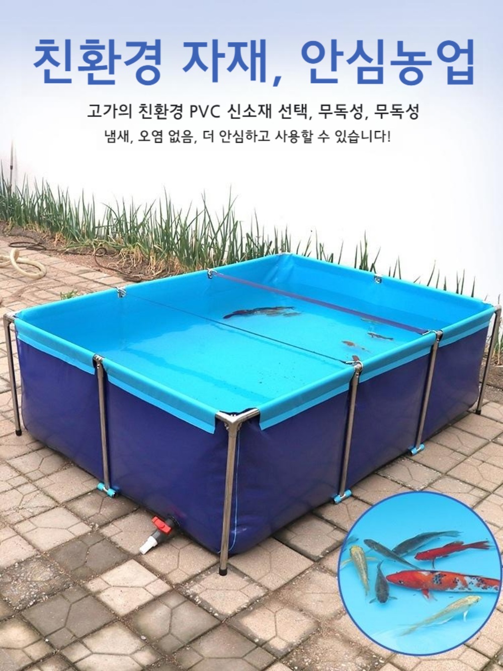 초대형 타포린 어항 양어장 수족관 횟집 2M 3M - 상세 이미지 4