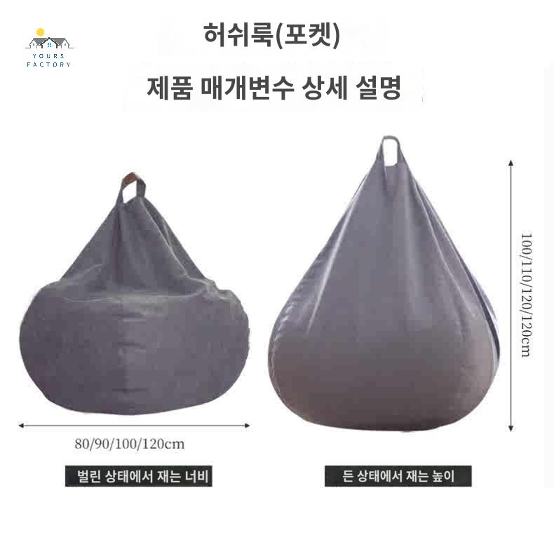 콩주머니 소파 대형 쇼파 거실 의자 인용 무지 빈백 - 상세 이미지 4
