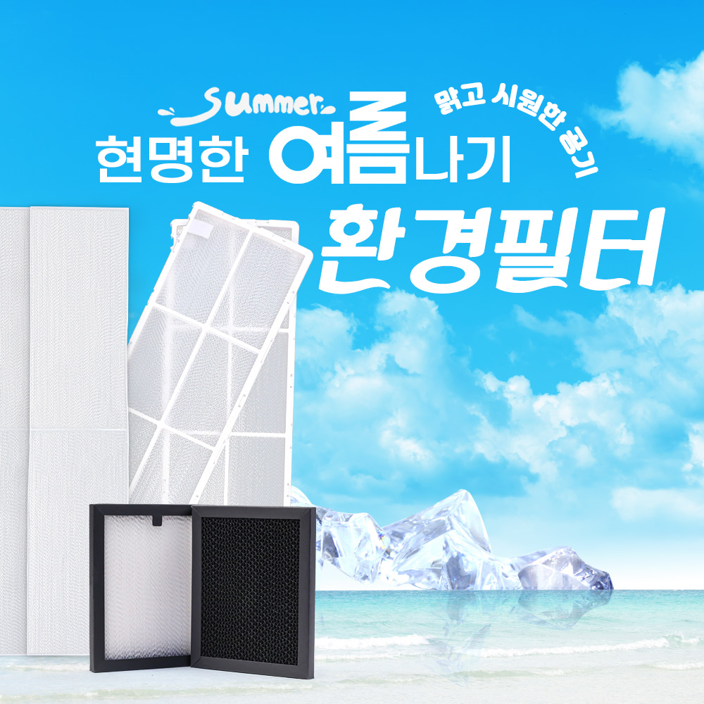 [호환] LG 휘센 듀얼 엘지 에어컨 필터 스탠드형 초미세 미니 3304 2개입 환경필터 - 상세 이미지 2