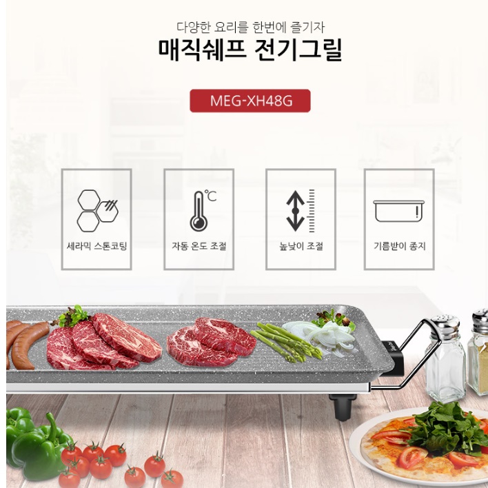 고기 굽는 기계 업소용 전기 그릴 팬 전기 그리들 전기 구이기