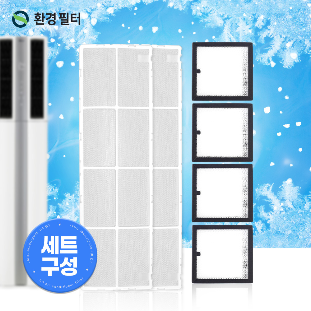 [호환] LG 휘센 듀얼 엘지 에어컨 필터 스탠드 D세트 타워플러스필터 4개 환경필터 - 상세 이미지 4