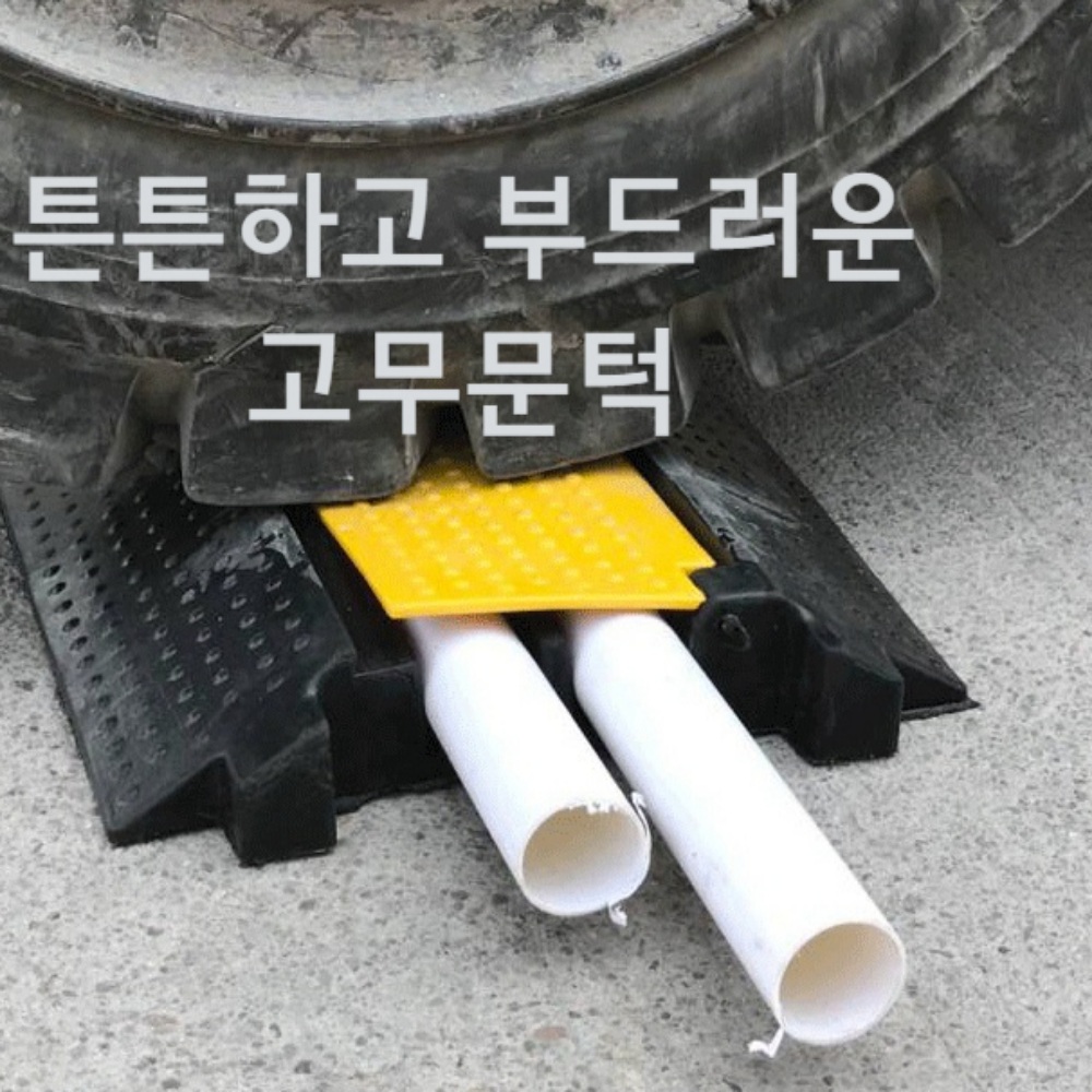 경사로 방지턱 공사장 오르막 패드 PVC 고무문턱 - 상품 이미지