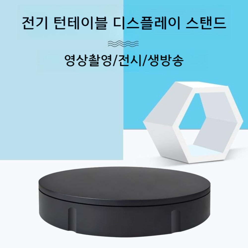 튼튼한 턴테이블 흔들리지않는 상품 회전진열대 - 상세 이미지 3