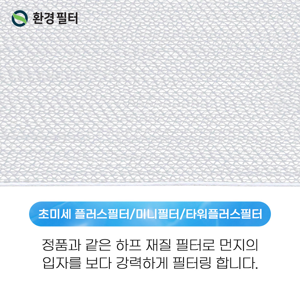 [호환] LG 휘센 듀얼 엘지 에어컨 필터 스탠드형 초미세 미니 3304 2개입 환경필터 - 상세 이미지 5