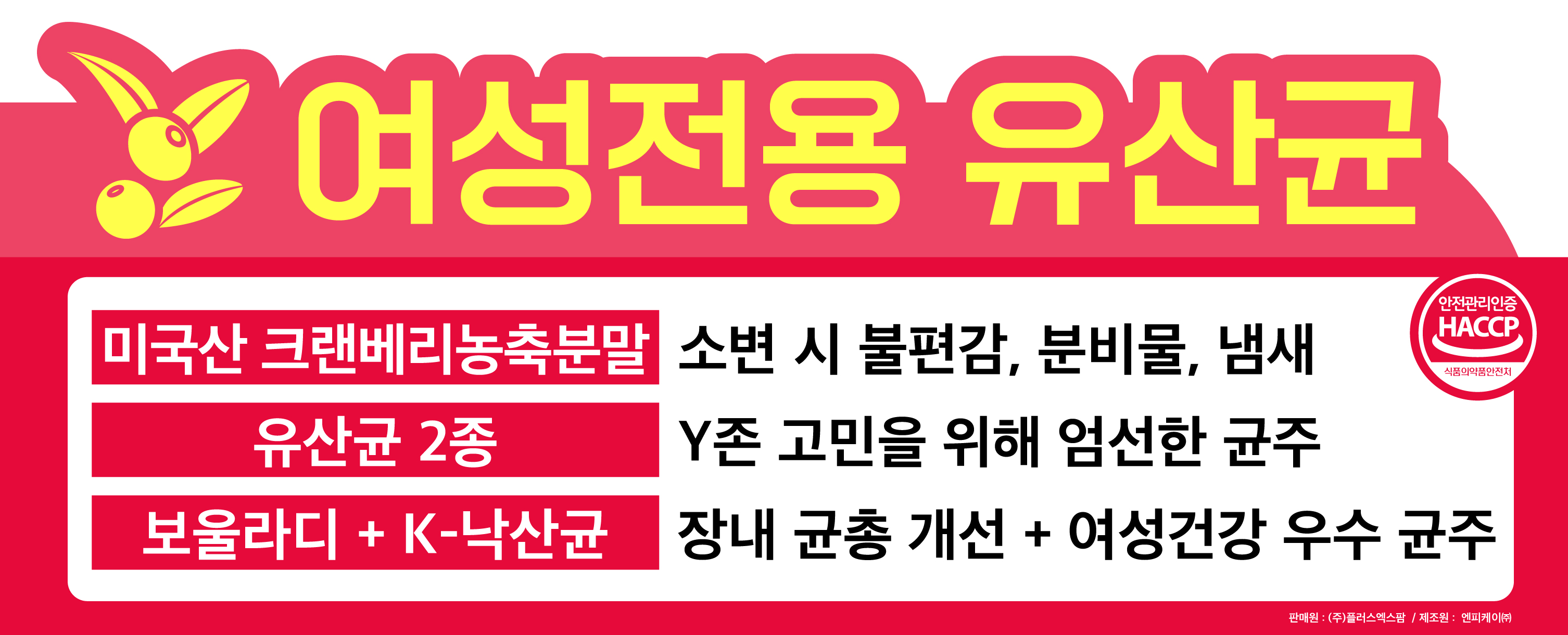 우먼 크랜베리 프로바이오틱스 미국산 보울라디 K-낙산균 분말 30포x 3개 - 상세 이미지 4