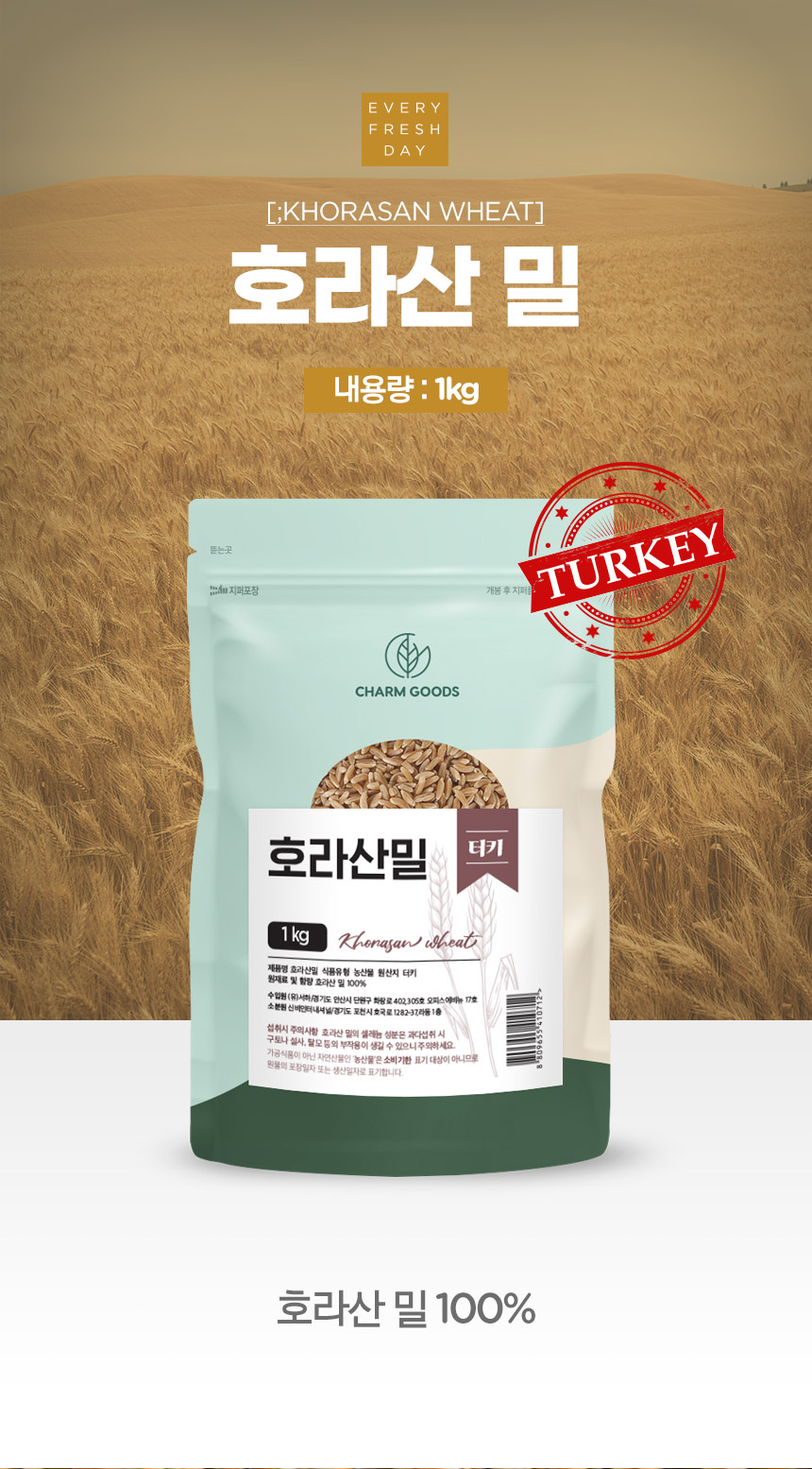호라산밀 카무드쌀 카뮤트쌀 효능 2kg - 상세 이미지 5