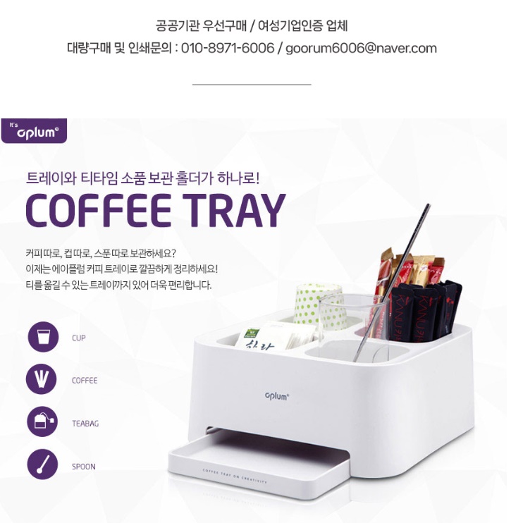 티백보관함 티백정리함 커피정리함 싱크대 책상위서랍장 - 상세 이미지 4