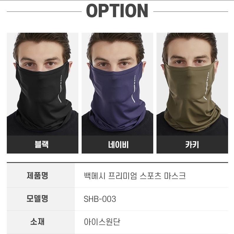 쿨 넥워머 여름용 목 토시 귀걸이 목 워머 - 상세 이미지 3
