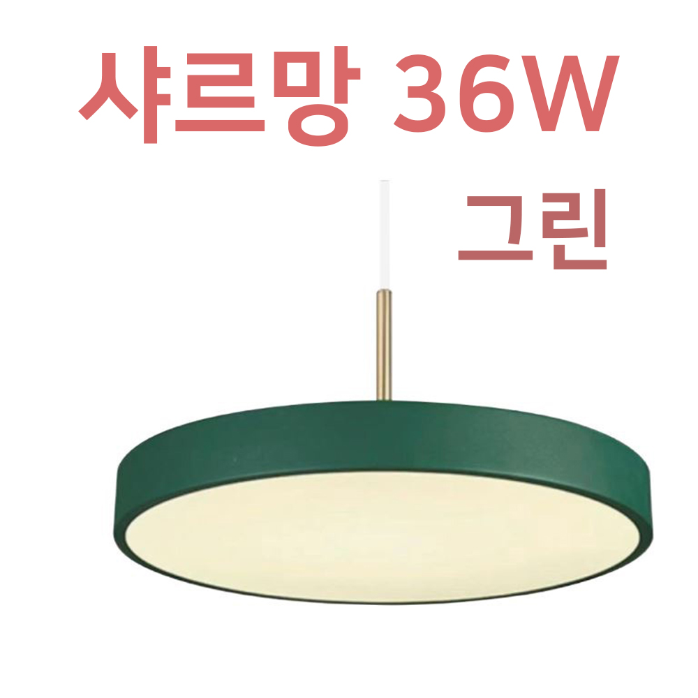 데이온 LED샤르망펜던트조명 36W 주백색 화이트/그린 4000K 식탁등 - 상세 이미지 2