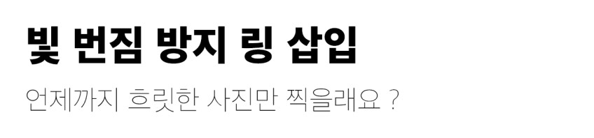 아이폰 16 / 14 프로 맥스 호환 메탈강화 빛번짐 방지 카메라 렌즈 보호필름 판매처 상세 정보 이미지 2