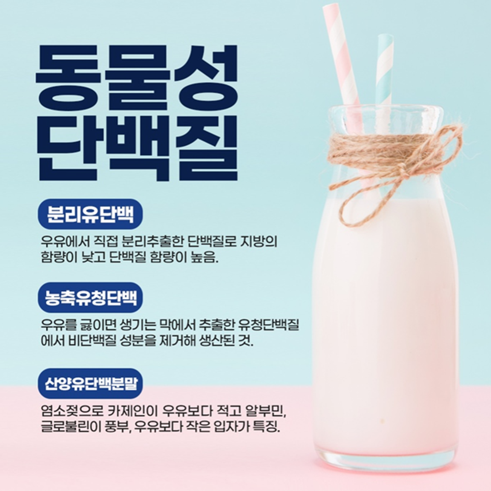셀스 프리미엄 엠비피 MBP 유단백추출물 분말 500g 근육 뼈 건강 락토페 산양유 단백 - 상세 이미지 4