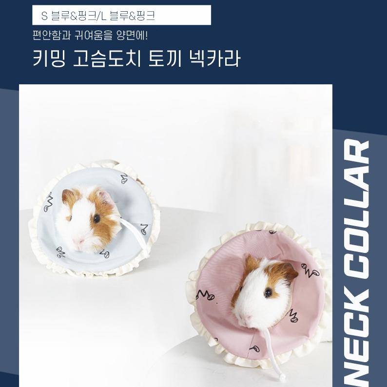 햄스터 넥 카라 소동물 새끼 고양이 넥 카라 S - 상세 이미지 2