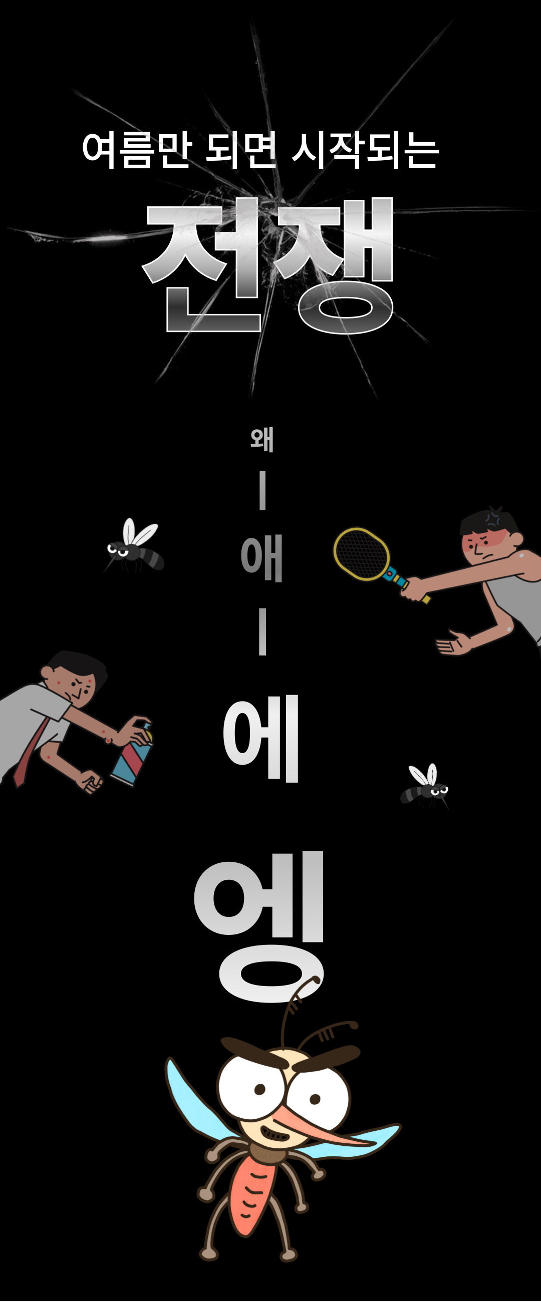 알로코리아 무선 전기 포충기 가정용 모기퇴치기 해충 캠핑 전격살충기 AMT3W 판매처 상세 정보 이미지 2