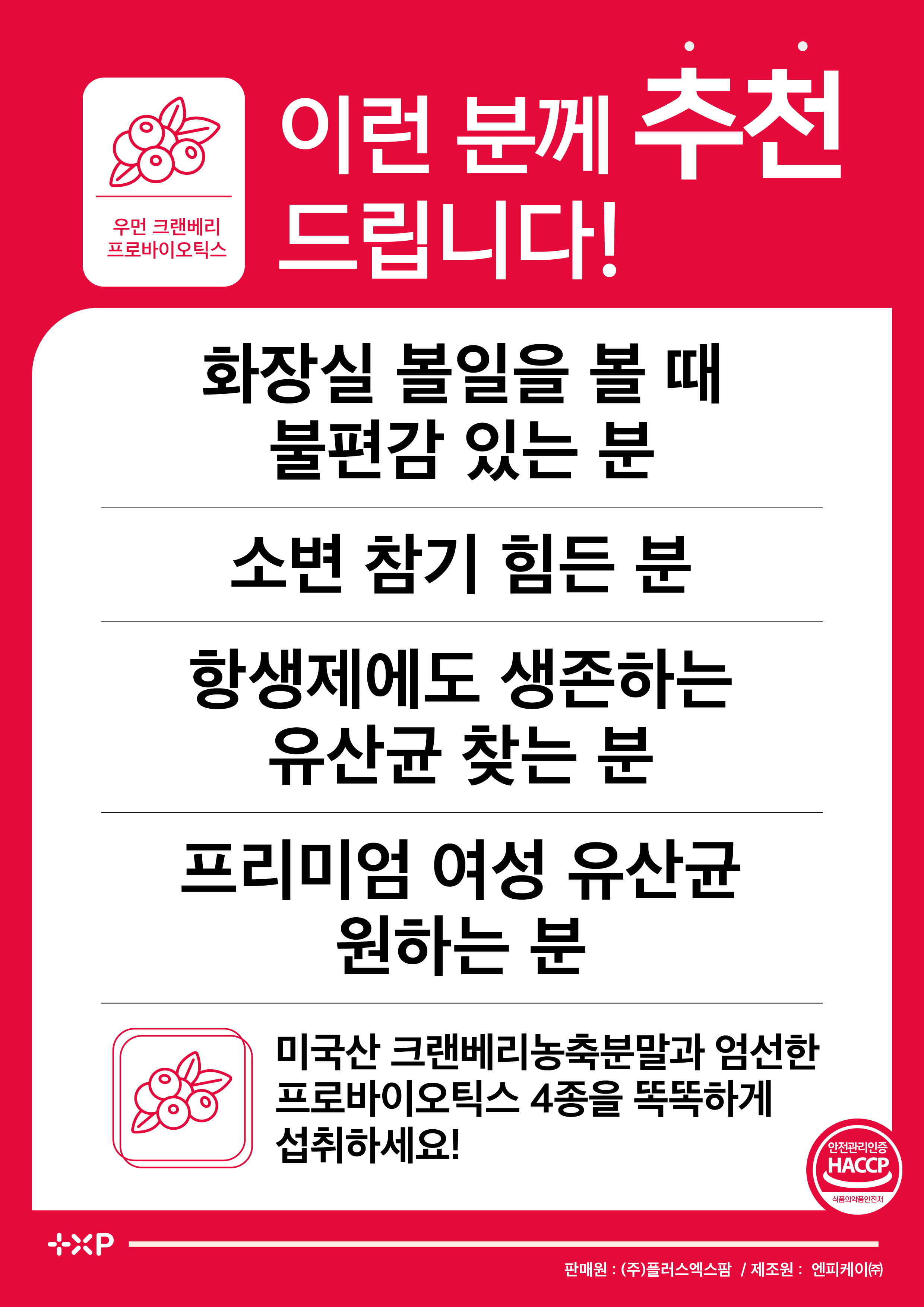 우먼 크랜베리 프로바이오틱스 미국산 보울라디 K-낙산균 분말 30포x 3개 - 상세 이미지 2