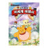 [대원키즈] 캐릭온TV 타키 포오의 이세계 여행사 6권 솔직 독서 후기 | 읽어볼 만할까? 썸네일