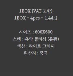 포세린 벽 타일 무광 라이트그레이 BT-ONYX BIANCO - 상세 이미지 2
