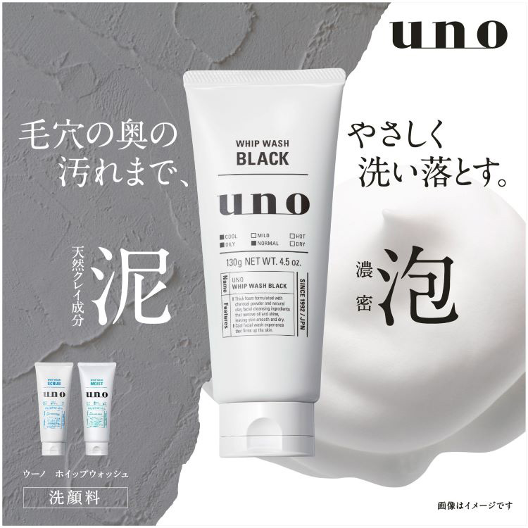 UNO 우노 휘핑워시 스크럽 클렌징폼