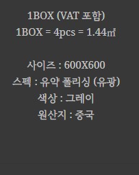 포세린 벽 타일 무광 그레이 BT-PIETRA GREY - 상세 이미지 2
