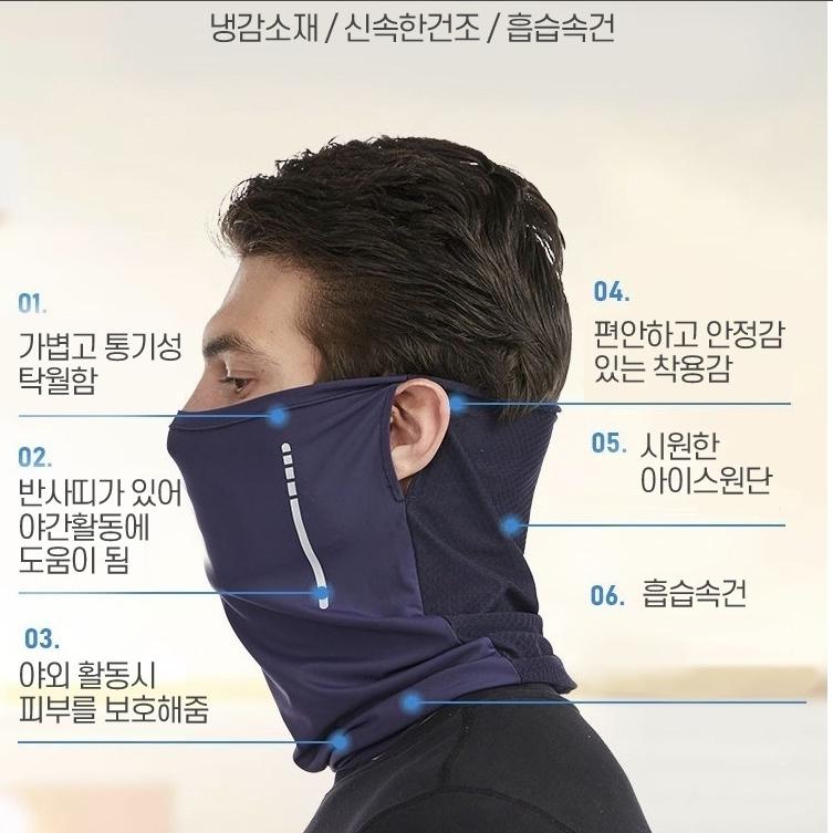 쿨 넥워머 여름용 목 토시 귀걸이 목 워머 - 상세 이미지 4