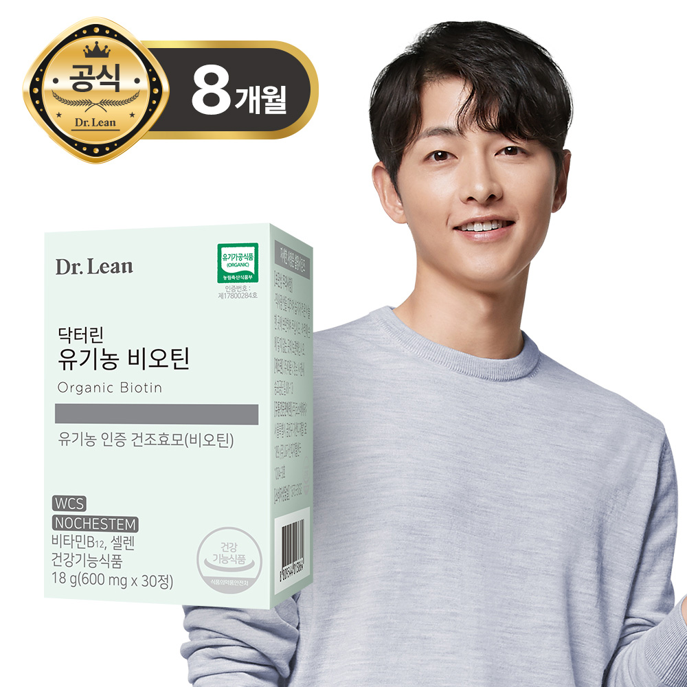 [8개월] 닥터린 유기농 비오틴 건조효모 30정, 8개