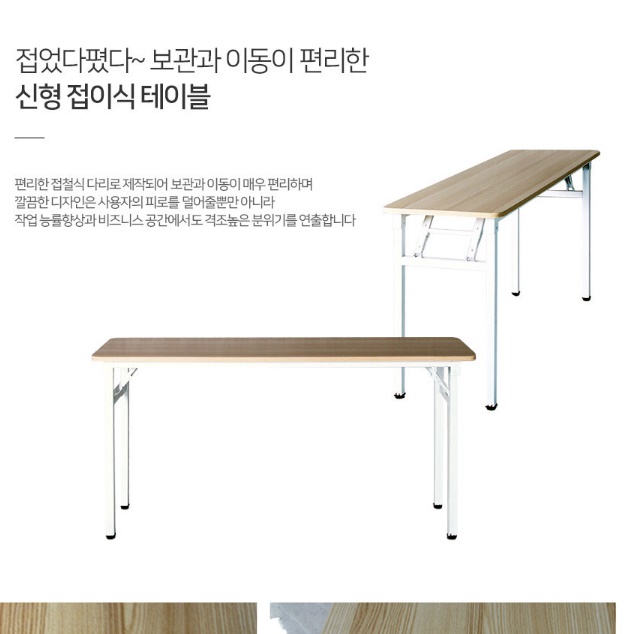 실외테이블 행사용 접이식테이블 1800x450 프리마켓테이블