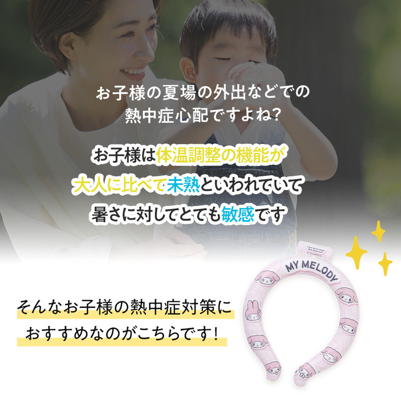 [발주상품 2~4 영업일 후 발송예정] 스케이터 겨울왕국 캐릭터 아이스링 넥쿨러 NCL2 - 하카타몰
