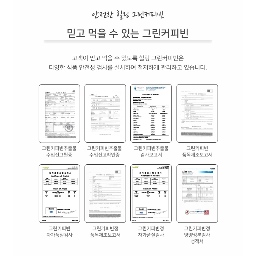 그린 커피빈 100% 추출물 분말 가루 스틱 클로로겐산 이미지 6