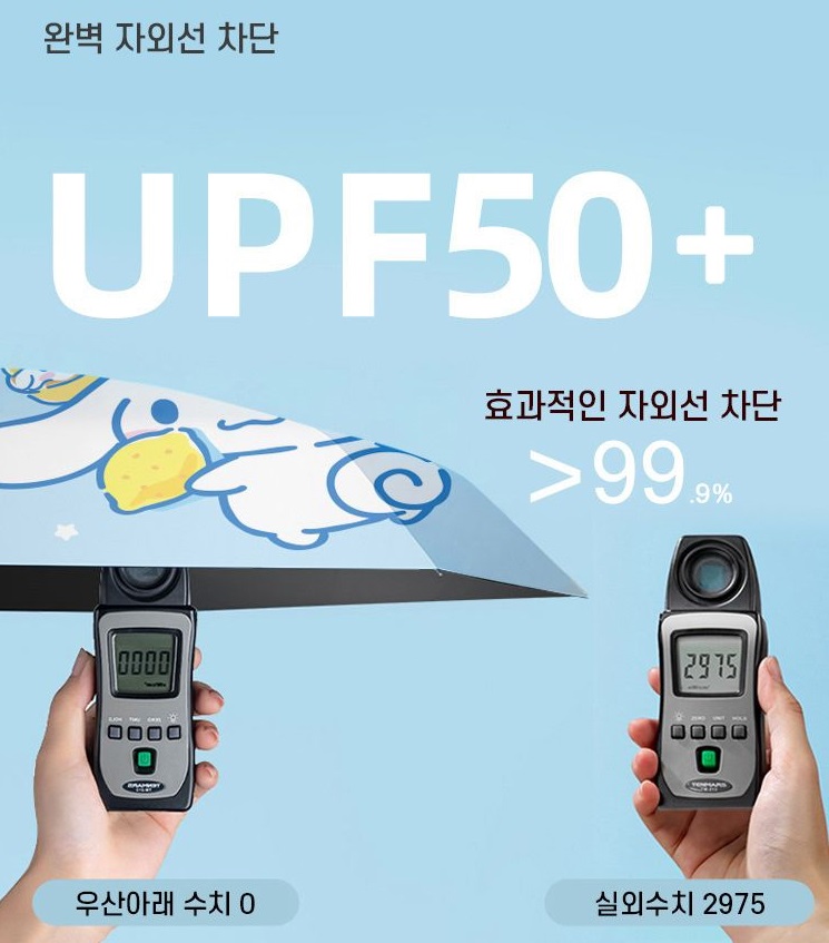 산리오 3단 우산 시나모롤 마이멜로디 양산 - 상세 이미지 5