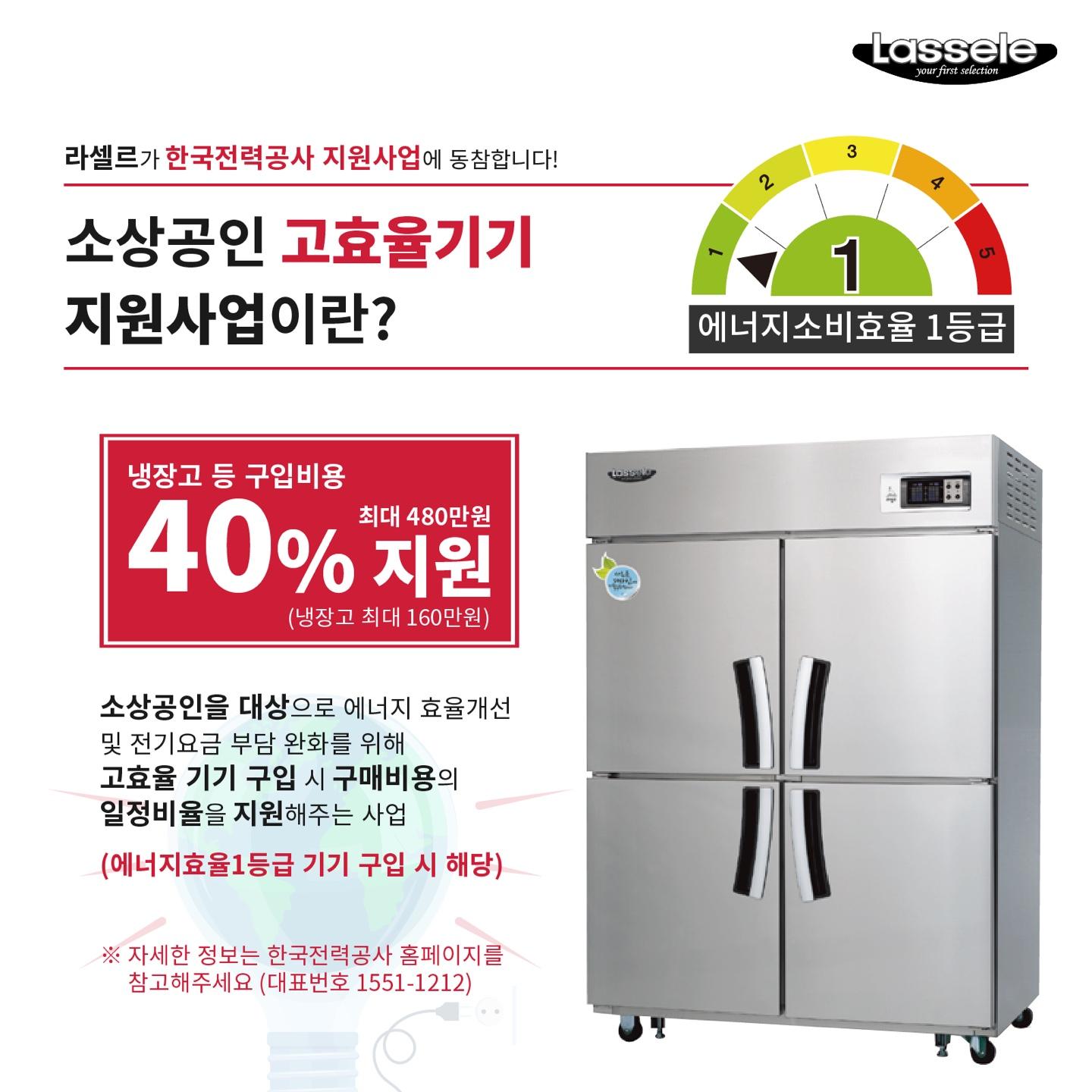 소상공인지원 1등급 65박스냉장고 1700L 업소용냉장냉동고 이미지 6